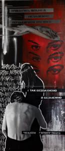 Alina Burma MIŁOŚĆ, Miłość